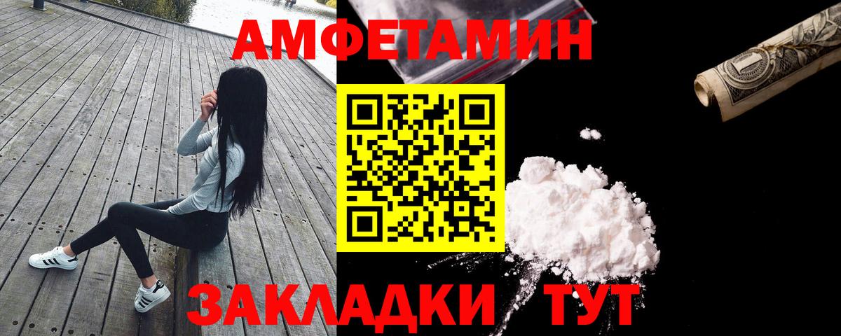АМФЕТАМИН 97% Мценск