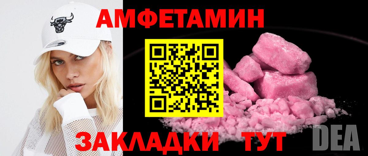 Амфетамин 98%  Вход с VPN  Мценск 