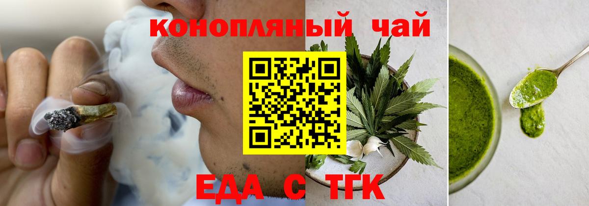 Cannafood марихуана  Вход с VPN  Мценск 