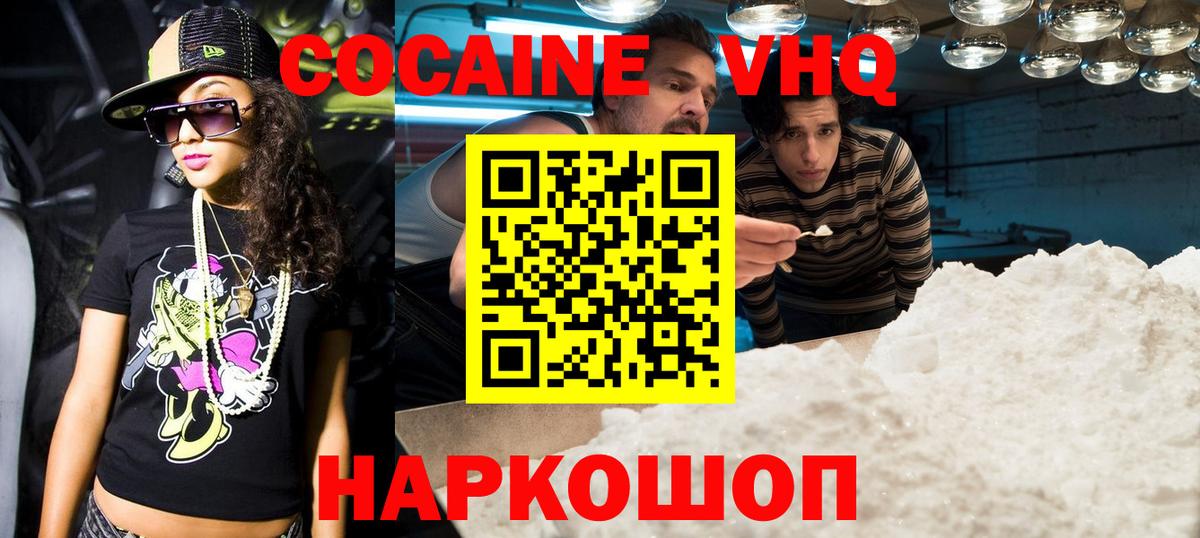 Cocaine Колумбийский Мценск
