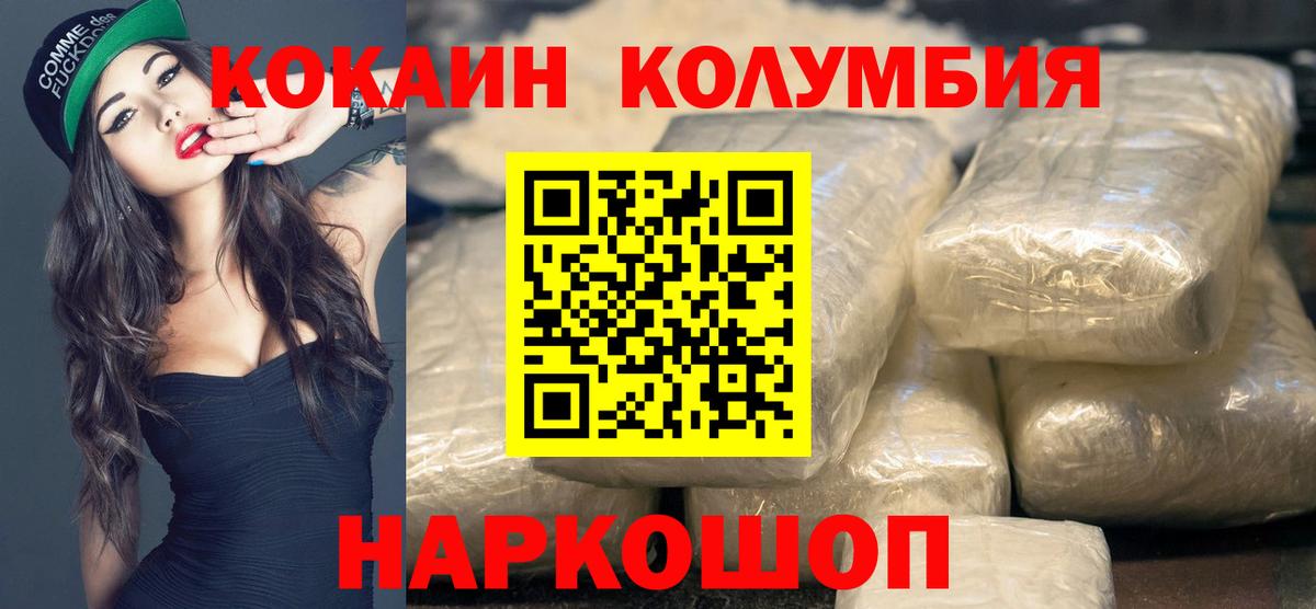 Cocaine Боливия  Вход с VPN  Мценск  COCAIN Перу 