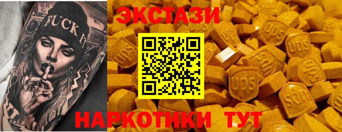 ЭКСТАЗИ mix  Вход с VPN  ЭКСТАЗИ Дубай  Экстази  Мценск 