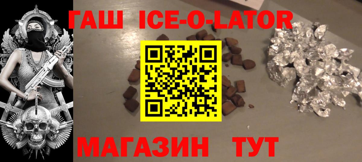 ГАШИШ гашик  Вход с VPN  Гашиш  Мценск 