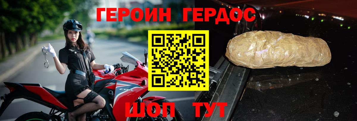 Мценск  Героин гречка  Вход с VPN 