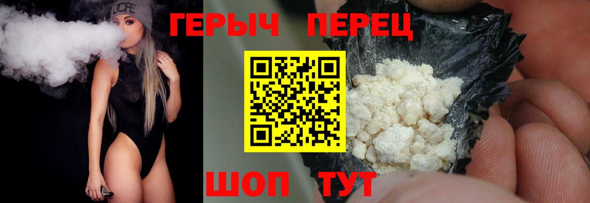 Героин VHQ Мценск