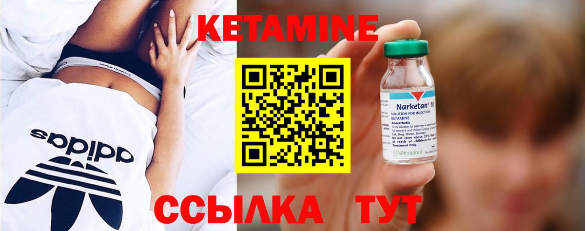 Мценск  КЕТАМИН VHQ  kraken ТОР  Кетамин VHQ  Вход с VPN 