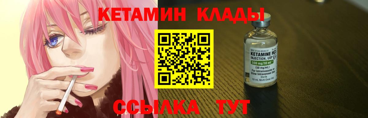 Кетамин VHQ Мценск