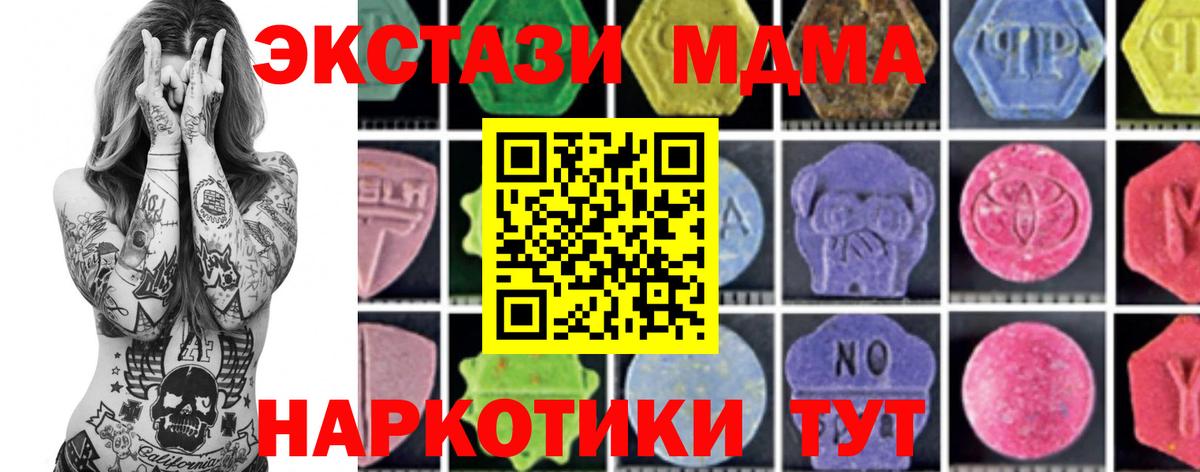 МДМА crystal  Вход с VPN  Мценск  MDMA  МДМА молли 