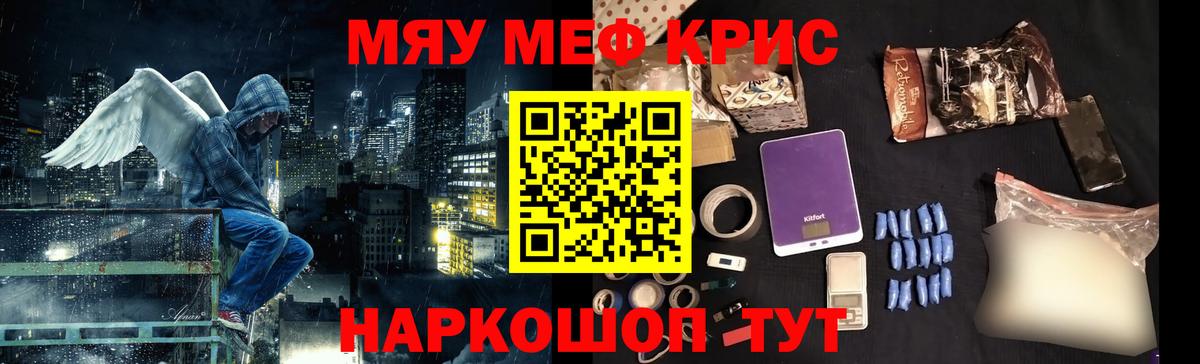 МЕФ 4 MMC  Вход с VPN  МЯУ-МЯУ  Мценск  Меф мука 