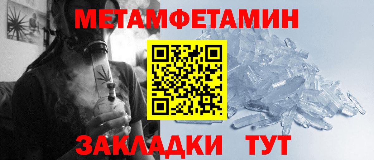 Мценск  МЕТАМФЕТАМИН пудра  Первитин  Вход с VPN 