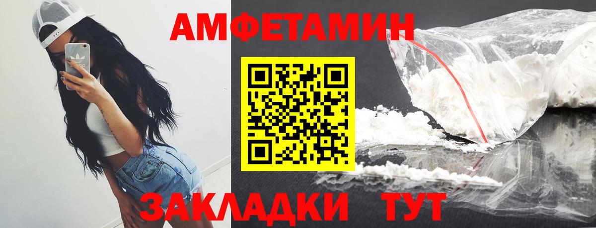 МЕТАМФЕТАМИН Декстрометамфетамин 99.9% Мценск