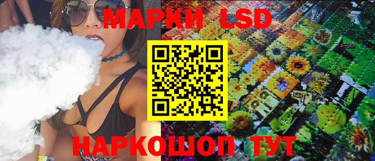 Наркотические марки  Наркотические марки 1,8мг  Вход с VPN  Мценск 