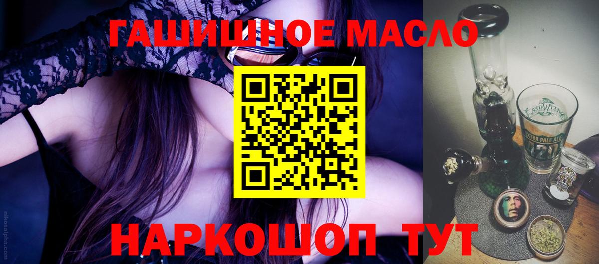 Дистиллят ТГК жижа  Вход с VPN  ТГК жижа  Мценск 