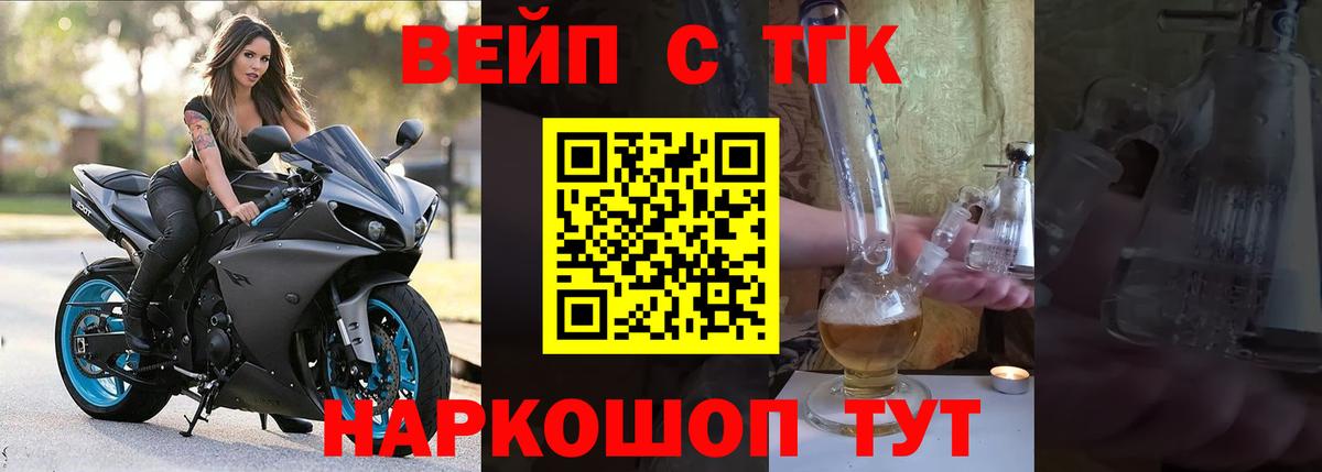 Дистиллят ТГК THC oil Мценск