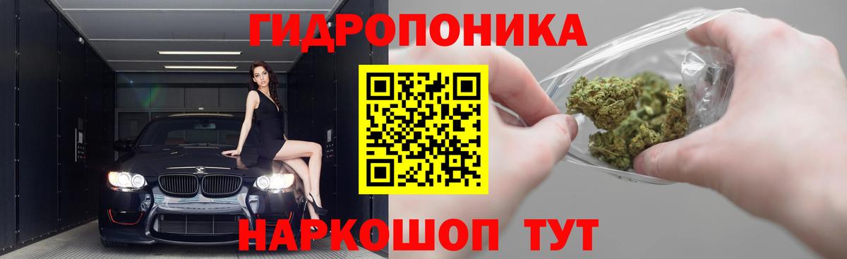 МАРИХУАНА конопля Мценск